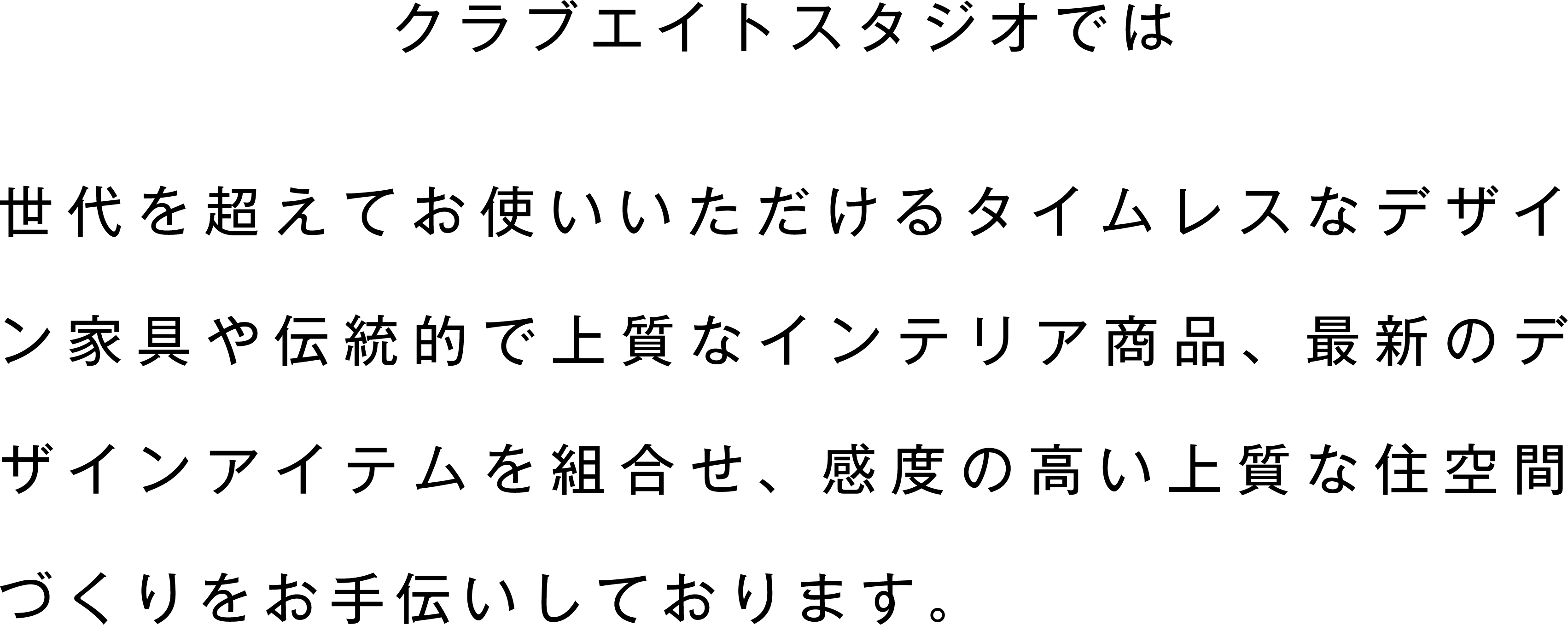 クラブエイトスタジオでは